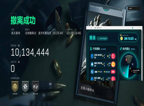 三角洲凉薄辅助软件效果